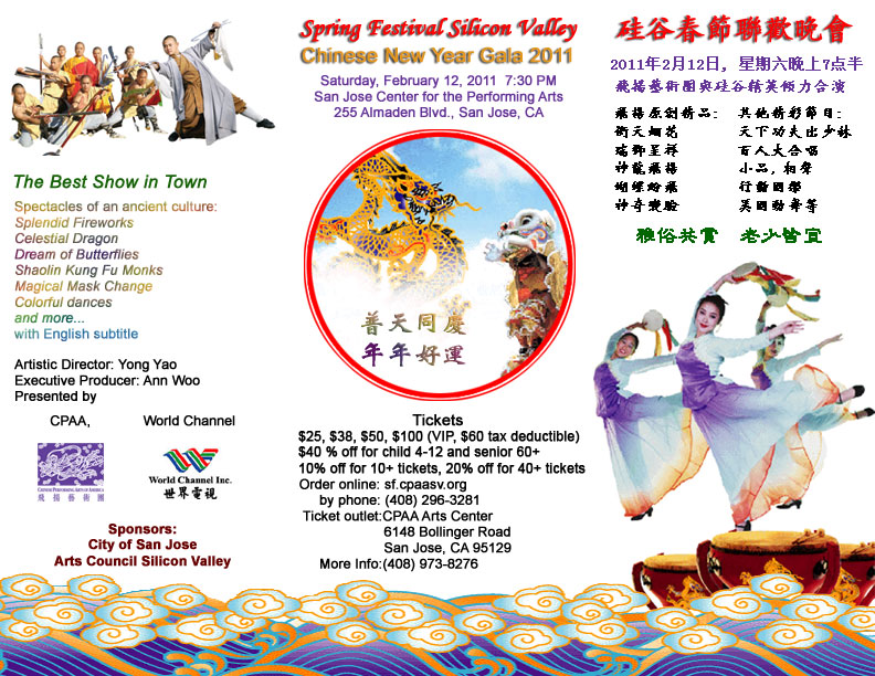 Chinese New Year Gala 2011