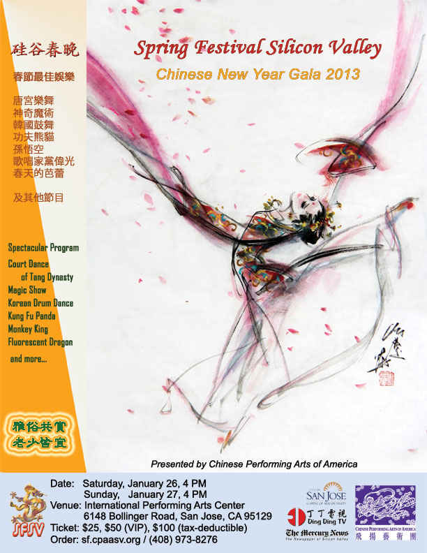 flyer of Spring Festival 2013