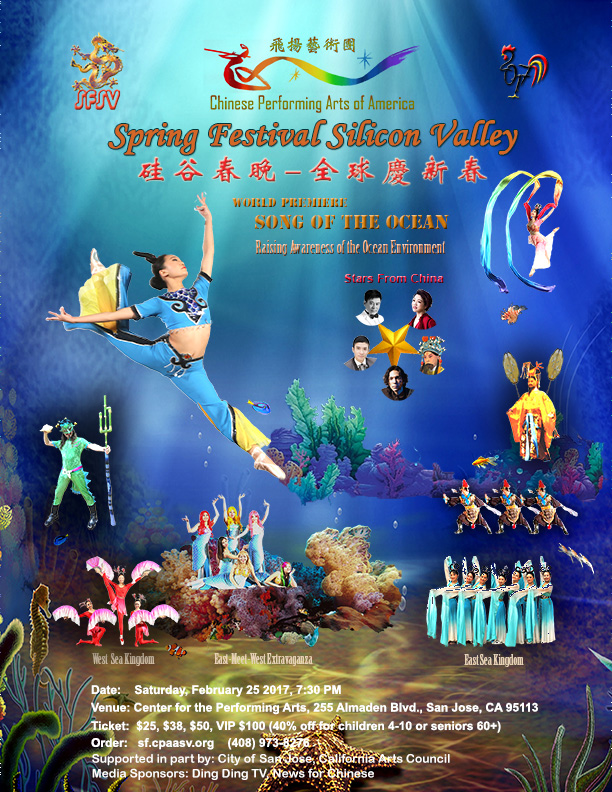 flyer of Spring Festival 2016