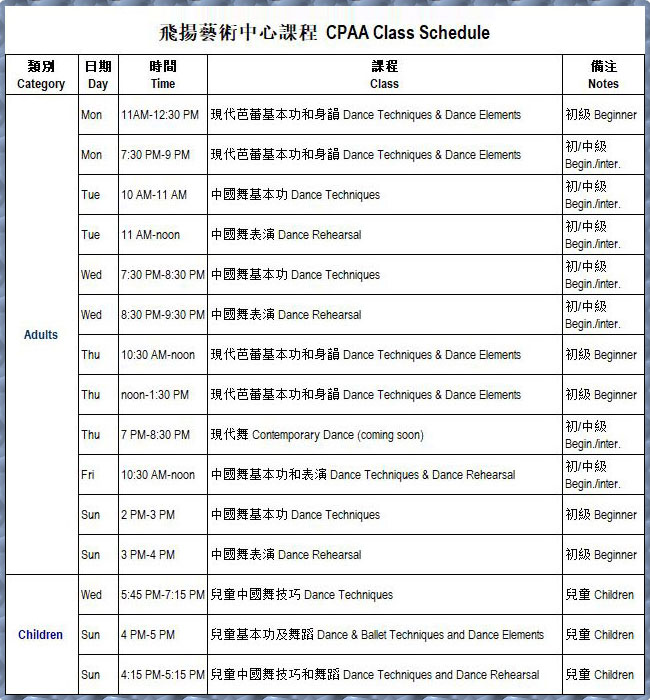 CPAA class schedule